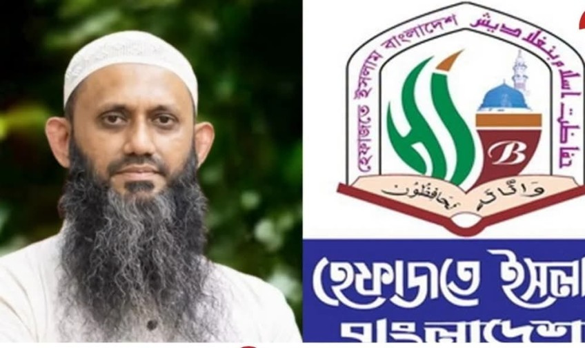 শামীম কায়সারকে ধর্ম প্রতিমন্ত্রী করায় প্রতিবাদ ও উদ্বেগ জানিয়েছে....হেফাজতে ইসলাম বাংলাদেশ